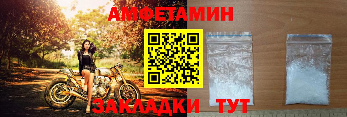 Amphetamine  АМФ 98%  Вход с VPN  Альметьевск 