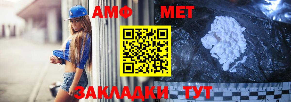 Amphetamine  Альметьевск  Амфетамин Розовый 