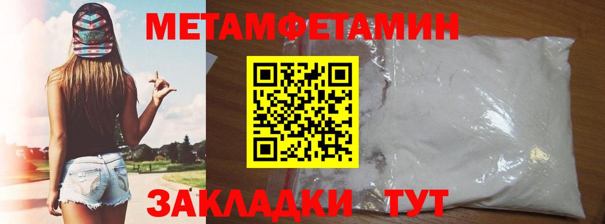 Amphetamine Розовый Альметьевск
