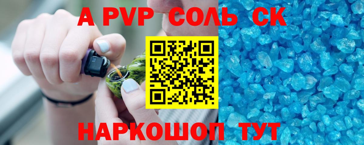 Alpha PVP VHQ Альметьевск