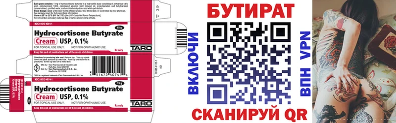 Бутират BDO  shop какой сайт  Альметьевск 
