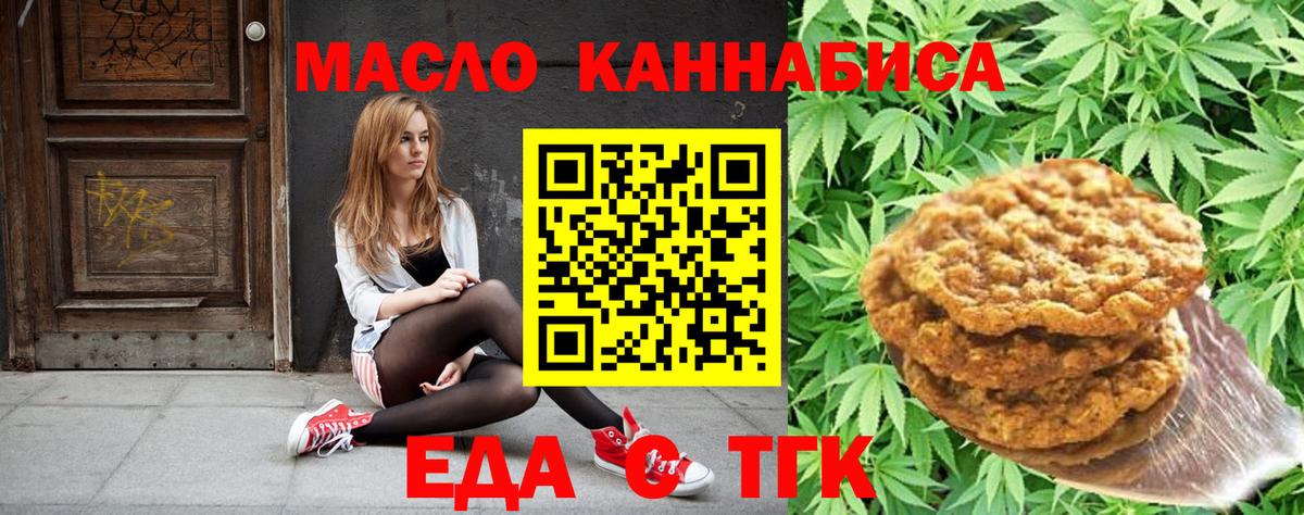Cannafood конопля  Альметьевск 