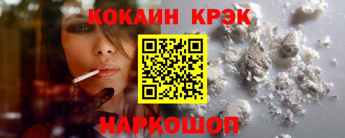 Cocaine  Вход с VPN  Альметьевск  COCAIN VHQ  КОКАИН Fish Scale 