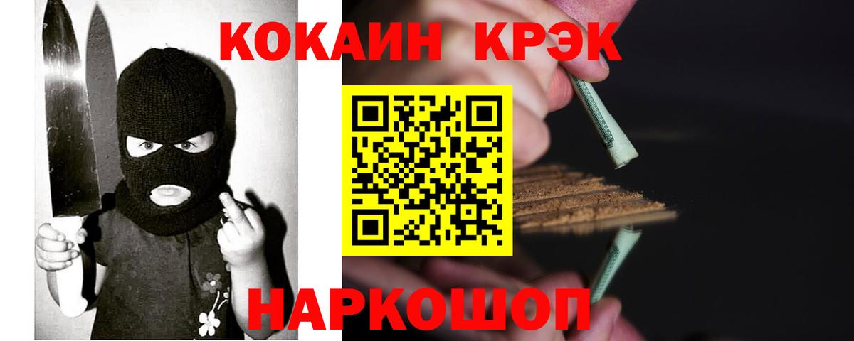 Cocaine Fish Scale  Альметьевск  Кокаин 98% 