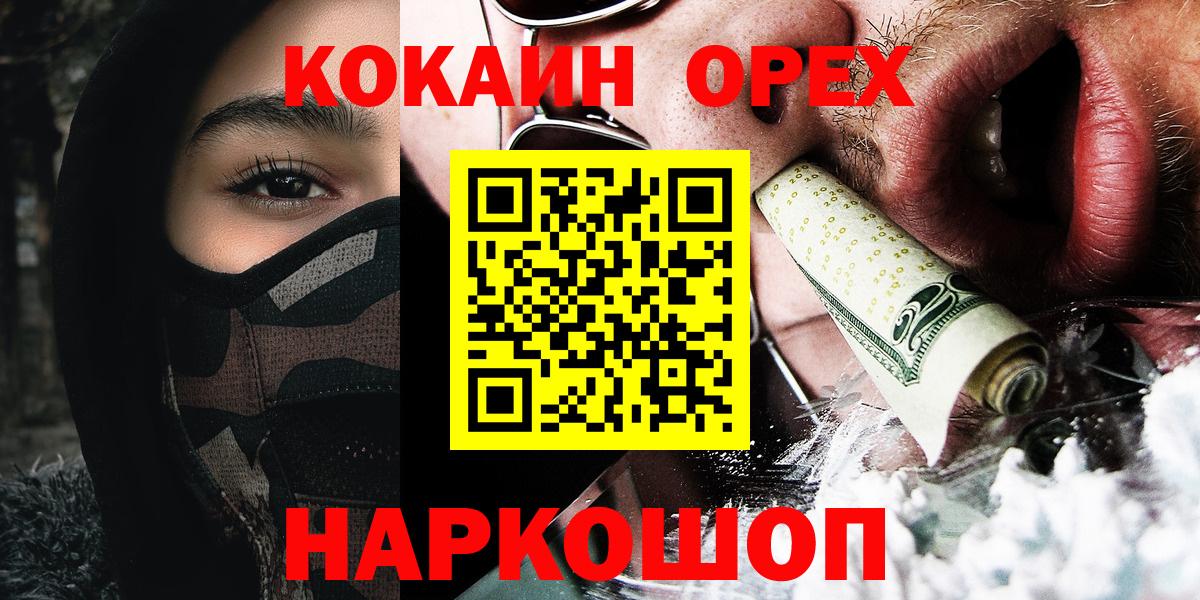 Альметьевск  Конопля  Меф кристаллы  ГАШИШ  Меф МЯУ МЯУ   ТГК 