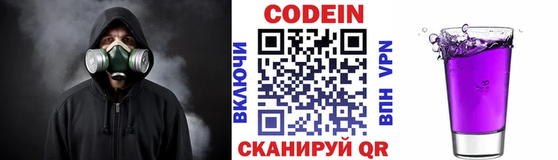Кодеиновый сироп Lean напиток Lean (лин) МЕГА сайт Альметьевск закладки