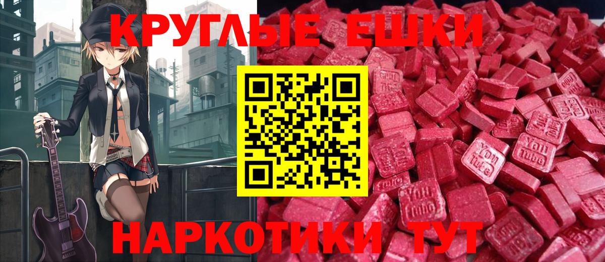 Экстази  Ecstasy 280 MDMA  Альметьевск  ЭКСТАЗИ Philipp Plein 