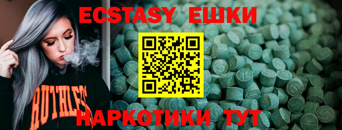 ЭКСТАЗИ диски  mega ссылки  Ecstasy  Вход с VPN  Альметьевск  Ecstasy MDMA 