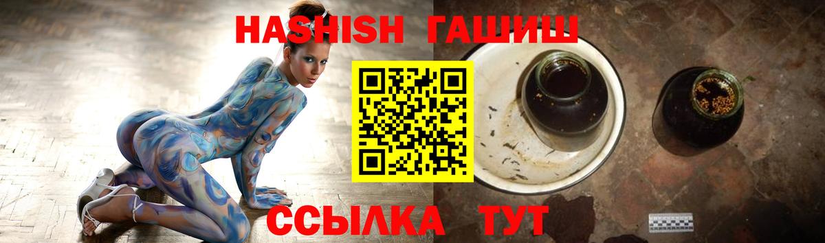 ГАШИШ Cannabis Альметьевск