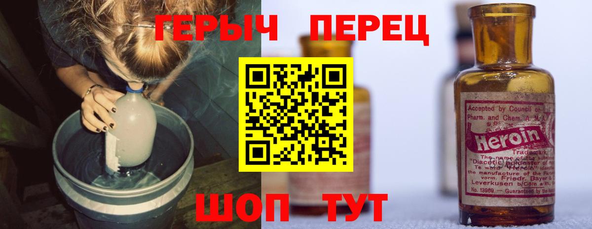 ГЕРОИН герыч Альметьевск