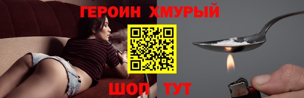ГЕРОИН афганец  Вход с VPN  Альметьевск 