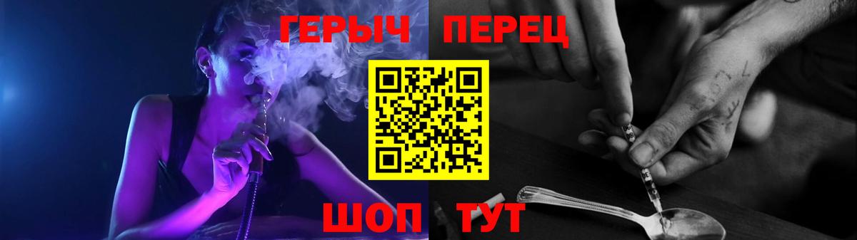 ГЕРОИН  Альметьевск  ГЕРОИН хмурый 