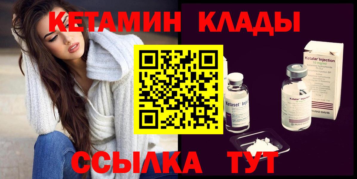 MEGA как зайти  Альметьевск  Кетамин ketamine 