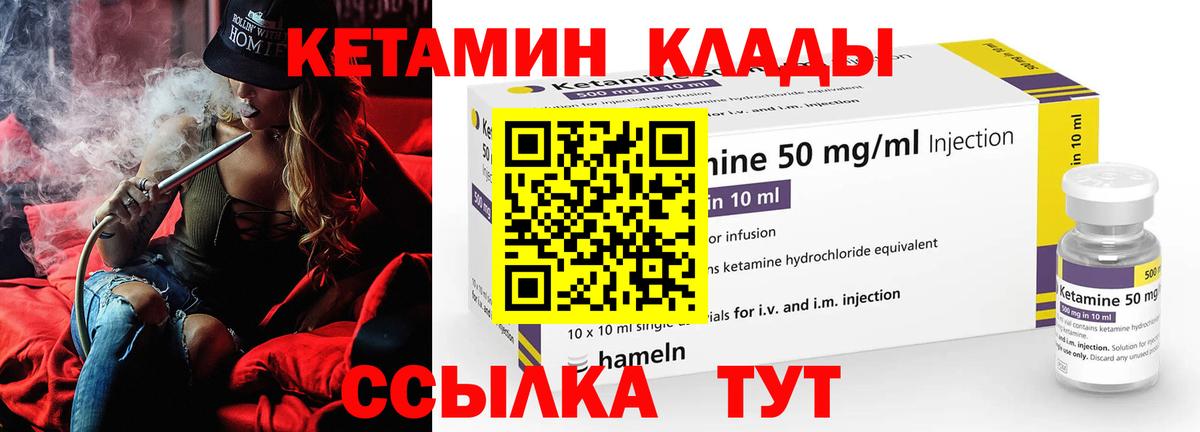 Кетамин ketamine Альметьевск
