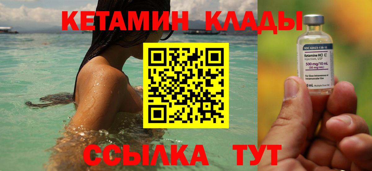 КЕТАМИН ketamine  Вход с VPN  Альметьевск  Кетамин ketamine 