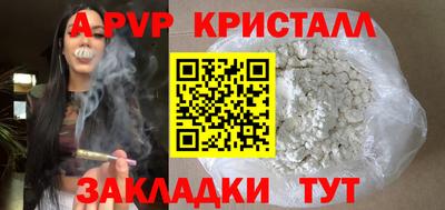 альфа пвп Шелехов