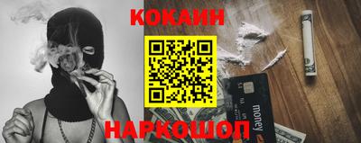 кокаин перу Абинск