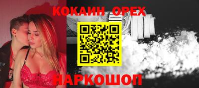 кокаин перу Абинск