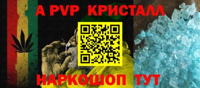 альфа пвп Шелехов