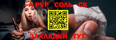 крисы Шебекино