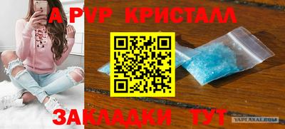 альфа пвп Шелехов