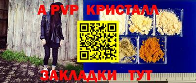 альфа пвп Шелехов