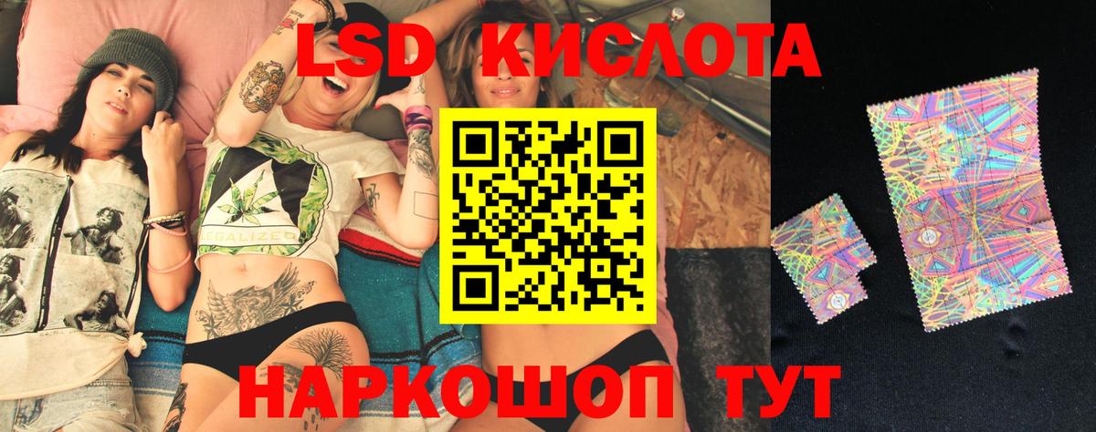 ЛСД экстази кислота  Вход с VPN  Лсд 25 экстази  Лсд 25 экстази ecstasy  Альметьевск 