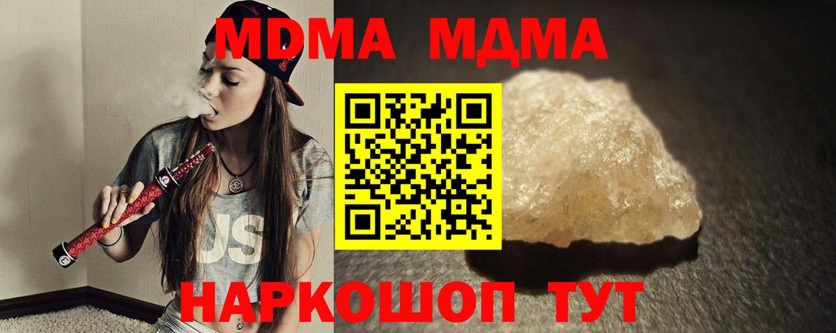 МДМА молли  МДМА  МДМА crystal  Альметьевск 