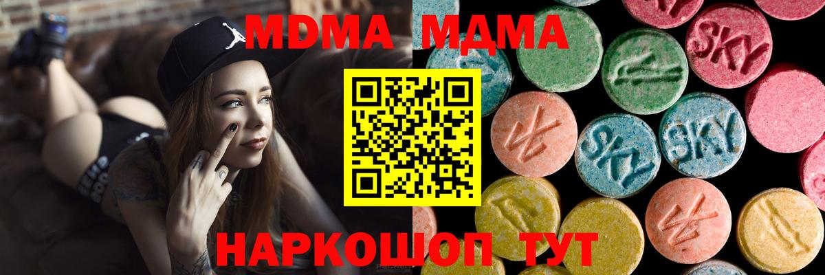 МДМА crystal  Вход с VPN  Альметьевск 