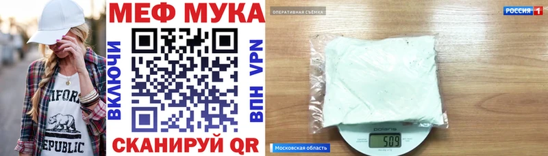 Мефедрон кристаллы цена ссылка на мегу зеркало Альметьевск