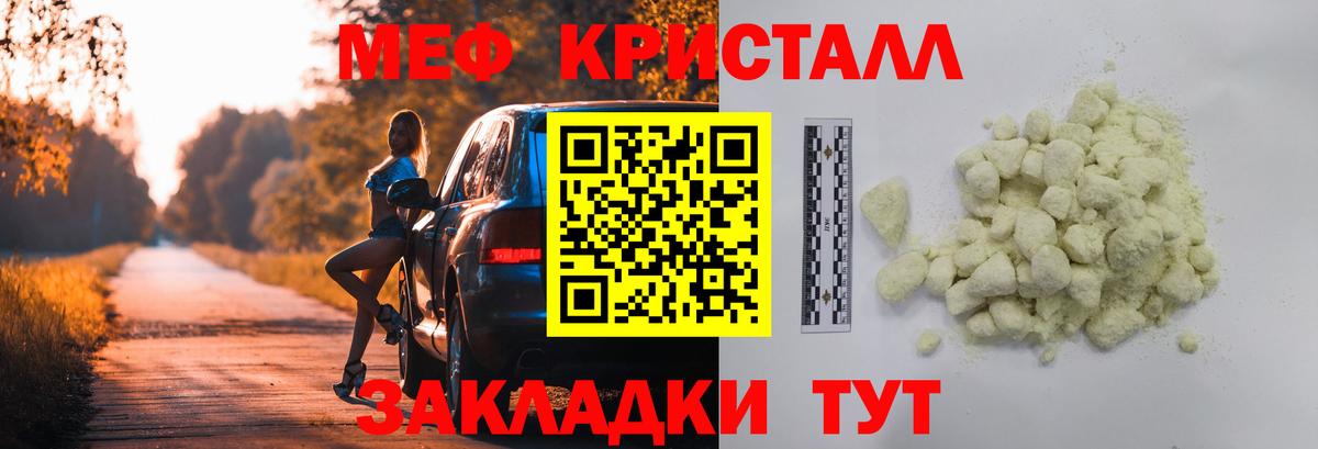 Меф кристаллы  Меф  Мефедрон мяу мяу  Альметьевск 
