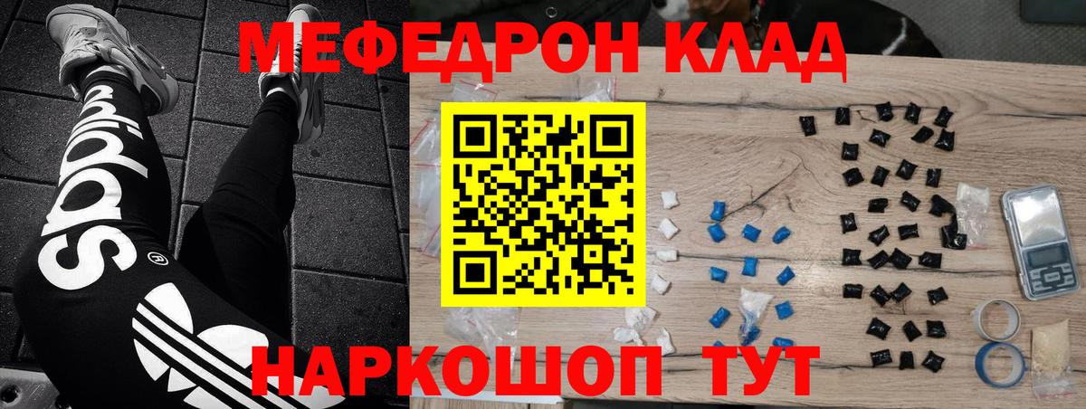 Меф мяу мяу мука Альметьевск