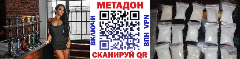 МЕТАДОН белоснежный  Альметьевск 