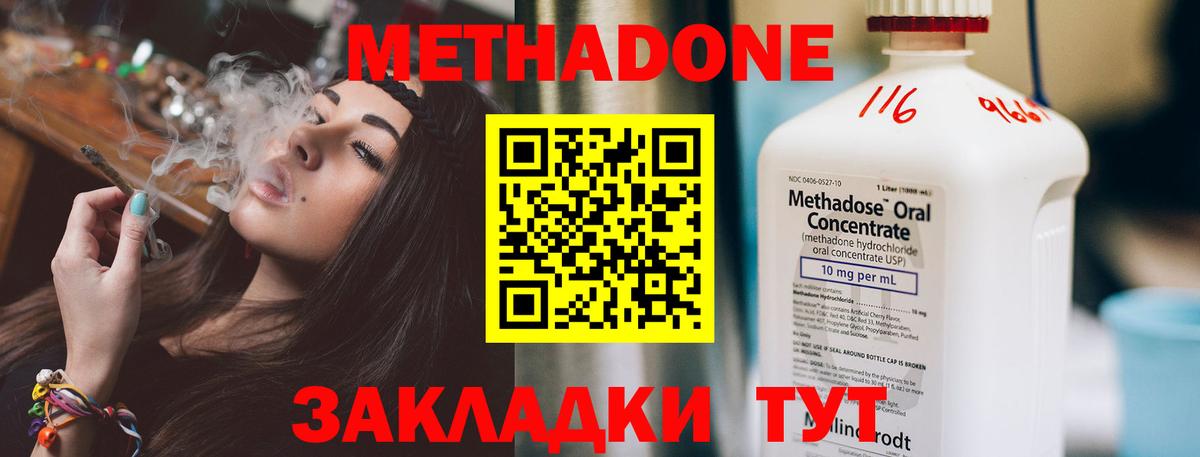 Меф МЯУ МЯУ   Канабис  Альметьевск  Гашиш  Вход с VPN  КОКАИН  МЕТ 