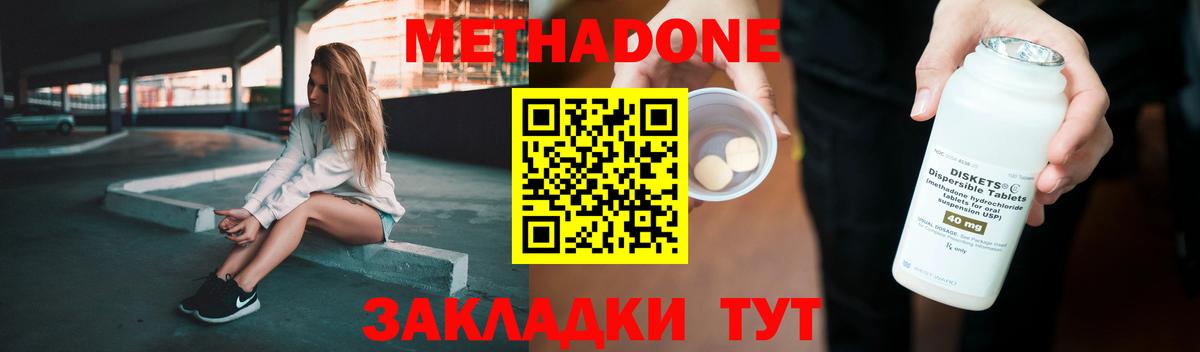 МЕТАДОН белоснежный Альметьевск