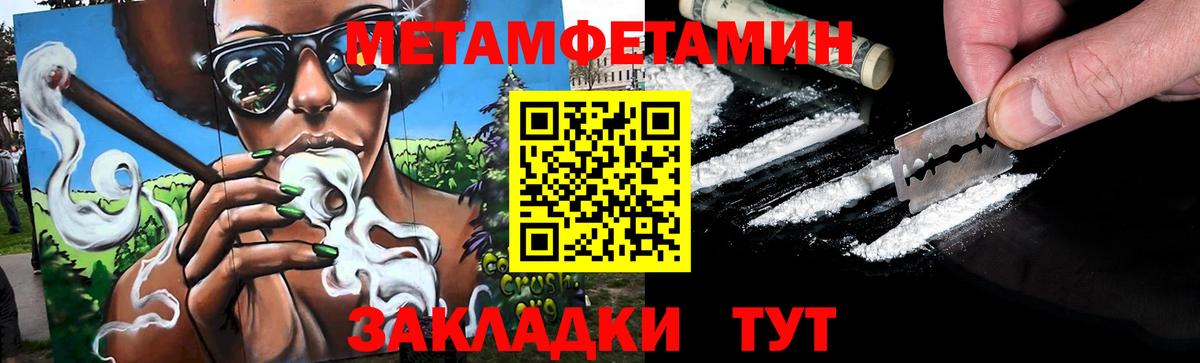 Метамфетамин Methamphetamine  Метамфетамин Methamphetamine  Вход с VPN  Альметьевск 
