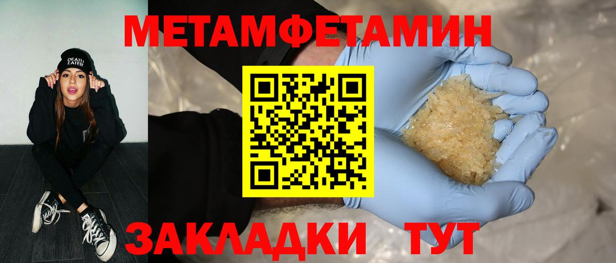 МЕТАМФЕТАМИН Декстрометамфетамин 99.9%  Альметьевск  МЕТАМФЕТАМИН Декстрометамфетамин 99.9% 