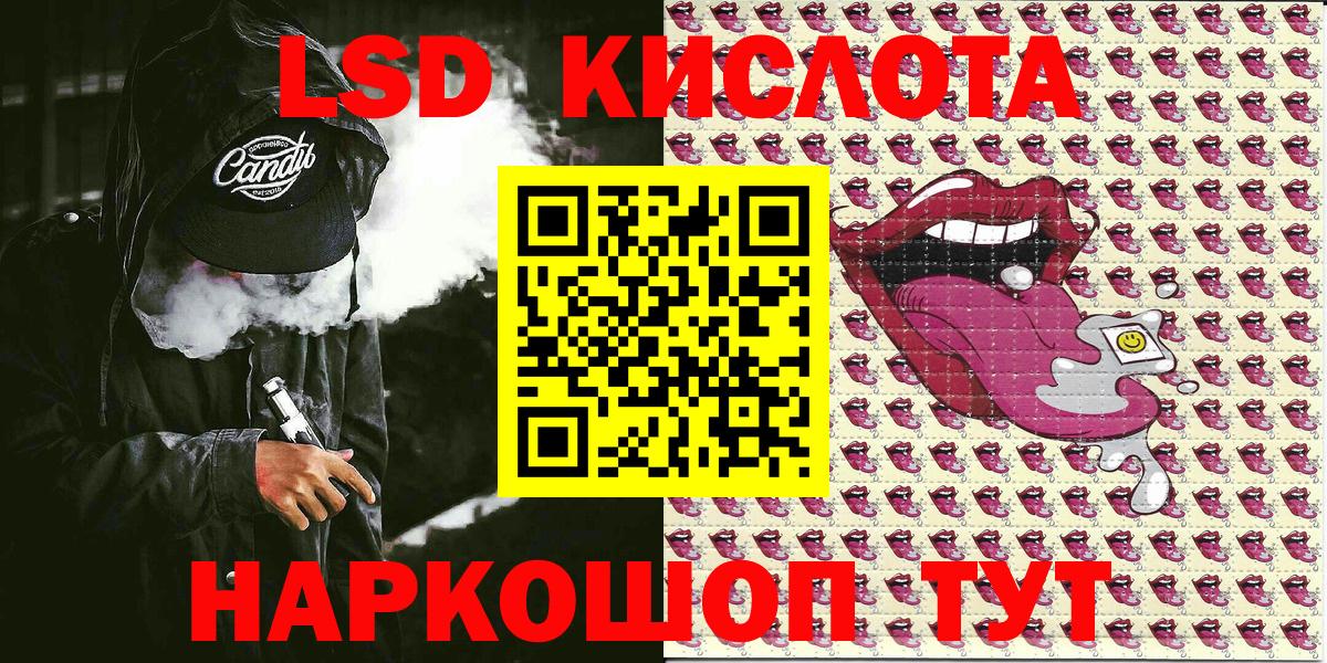 Наркотические марки 1,8мг Альметьевск