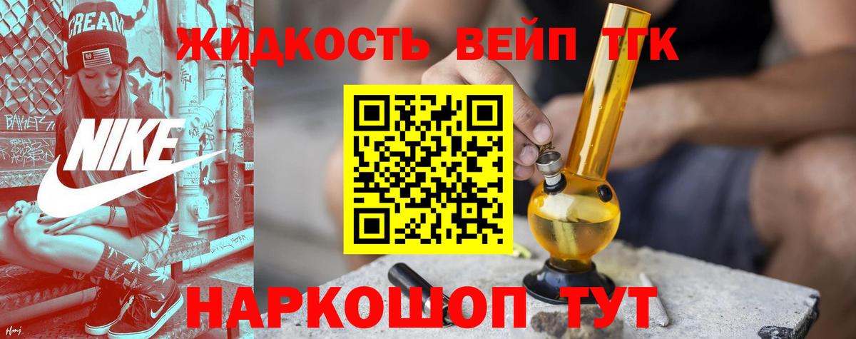 Дистиллят ТГК гашишное масло Альметьевск