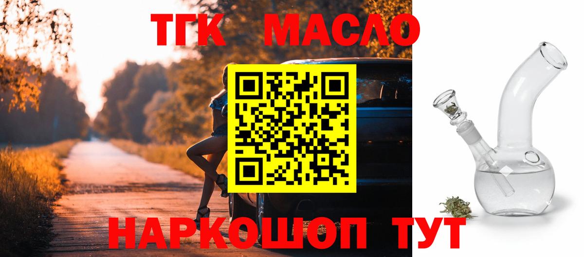 Дистиллят ТГК вейп с тгк  Альметьевск  ТГК THC oil 