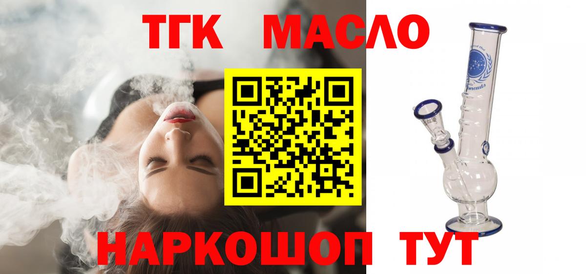 ТГК жижа  МЕГА вход  Альметьевск  Дистиллят ТГК концентрат  Вход с VPN 